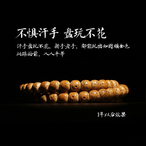 收藏级海南原生态星月菩提子原籽108颗正月高抛桶珠男女手串项链 - 图1