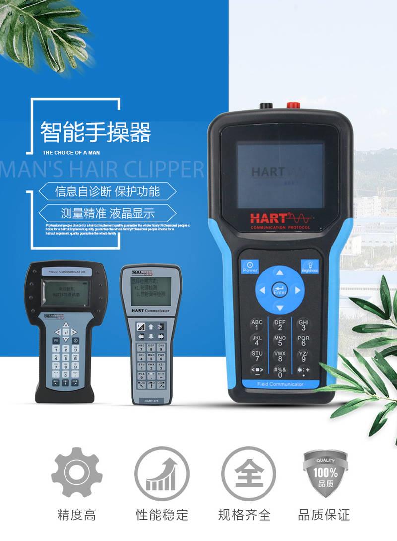 HART475/375手操器通讯器彩屏中文变送器流量计液位横河罗斯蒙特-图0