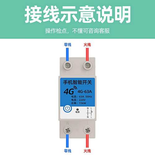 4G手机遥控开关智能远程无线定时器220V水泵路灯家用电源控制器-图3