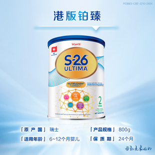 【自营】惠氏港版铂臻S-26Ultima2段800g*6