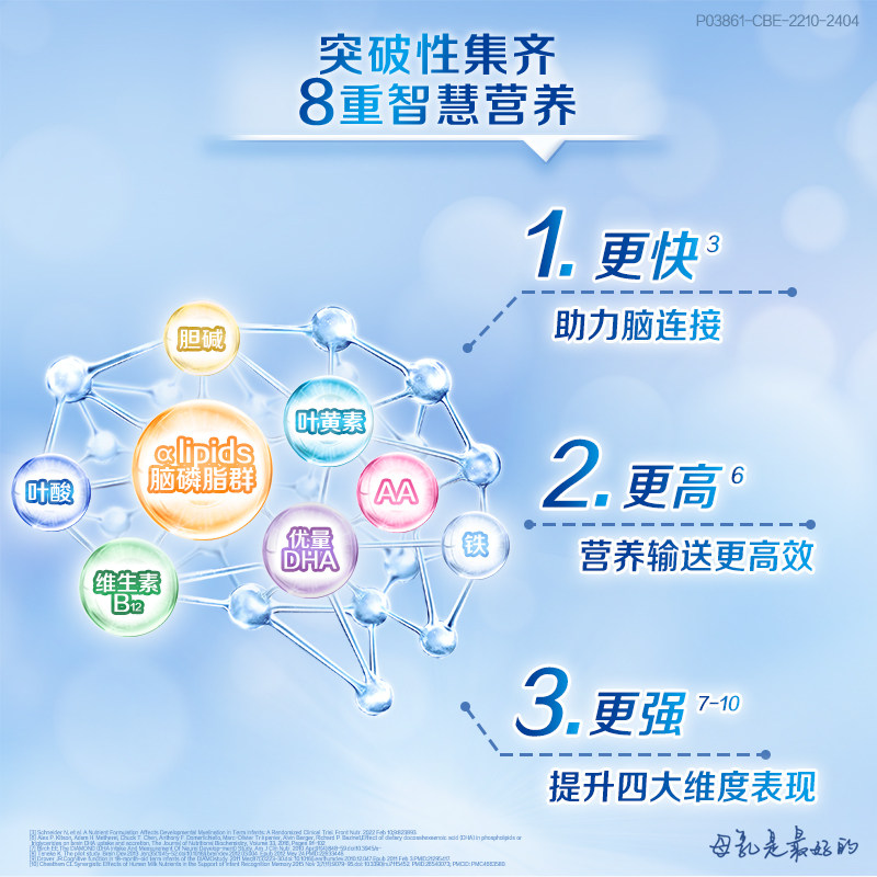  天猫国际自营萌宝社婴幼儿牛奶粉