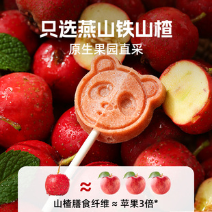 1支0.32！口水芽儿山楂棒60支