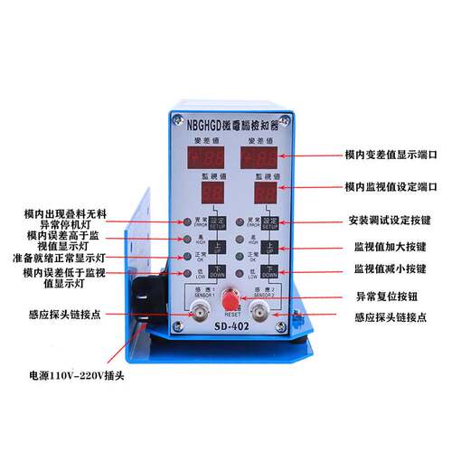 新款高速冲床叠料异物下死点检测检知器sd-401防止二次冲压模具感-图2