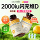 ນ້ຳຕານແດດ ວິຕາມິນ d3 ຂວດ 2000iu