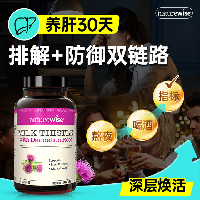 ອັດຕາສ່ວນທອງ ນົມ thistle ເມັດປ້ອງກັນຕັບ