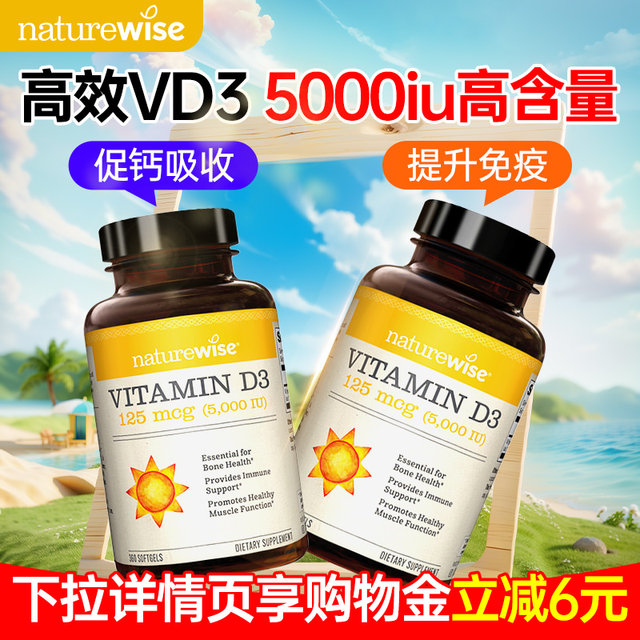 ວິຕາມິນ D3 ຂວດແສງແດດສໍາລັບຜູ້ໃຫຍ່
