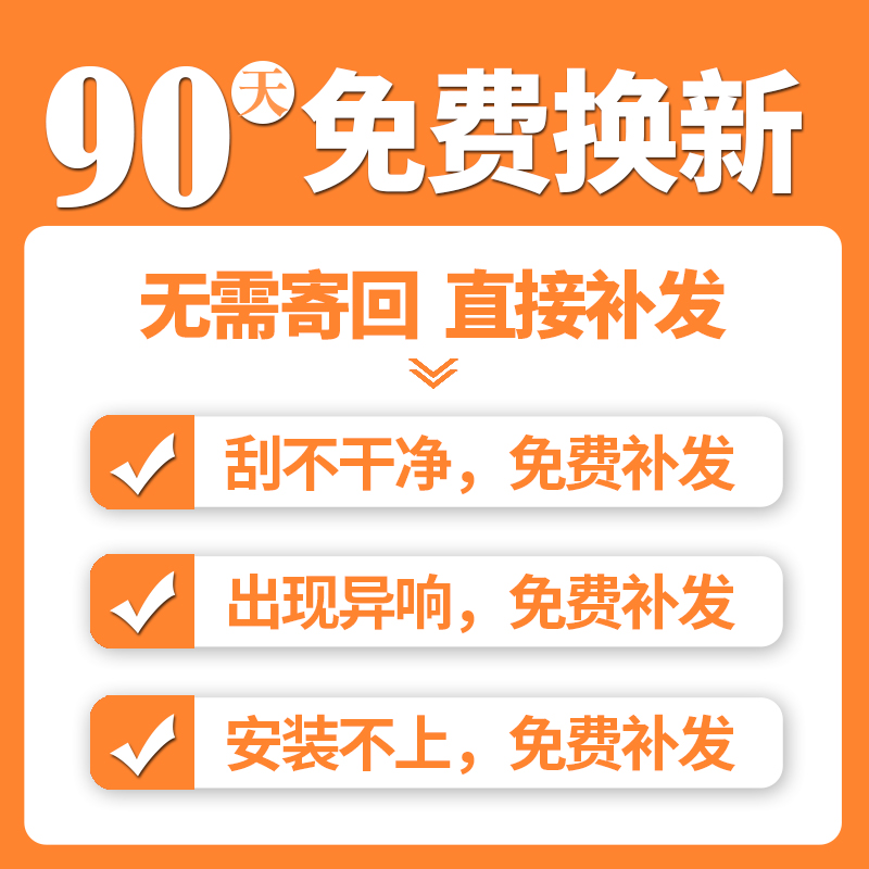 北汽绅宝X25智行X35/X55/X65后雨刮器片原装厂雨刷条摇杆摆臂总成 - 图3