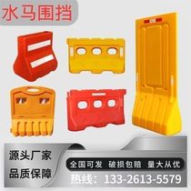 Plastic Water Horse Sankong Water Horse Apron Blocking Municipal Traffic Road Construction Water Injection Fence Anticollision Bucket Moving Guardrails