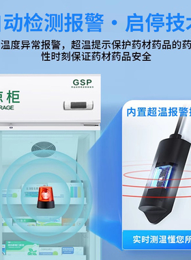 药品阴凉柜冷藏柜大容量医用冷藏柜药房药店冰箱单双门立式冷藏柜
