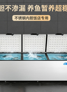 养鱼专用冰柜商用保鲜冷冻不锈钢内胆卧式大容量家用一体式速冻柜