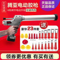 Tenya Electric Glue Gun Glass Rubber Snatched Structural Glue Doors And Windows Beating Glue Gun Dual-use Beauty Stitched Lithium Electric Fully Automatic Glass Gun