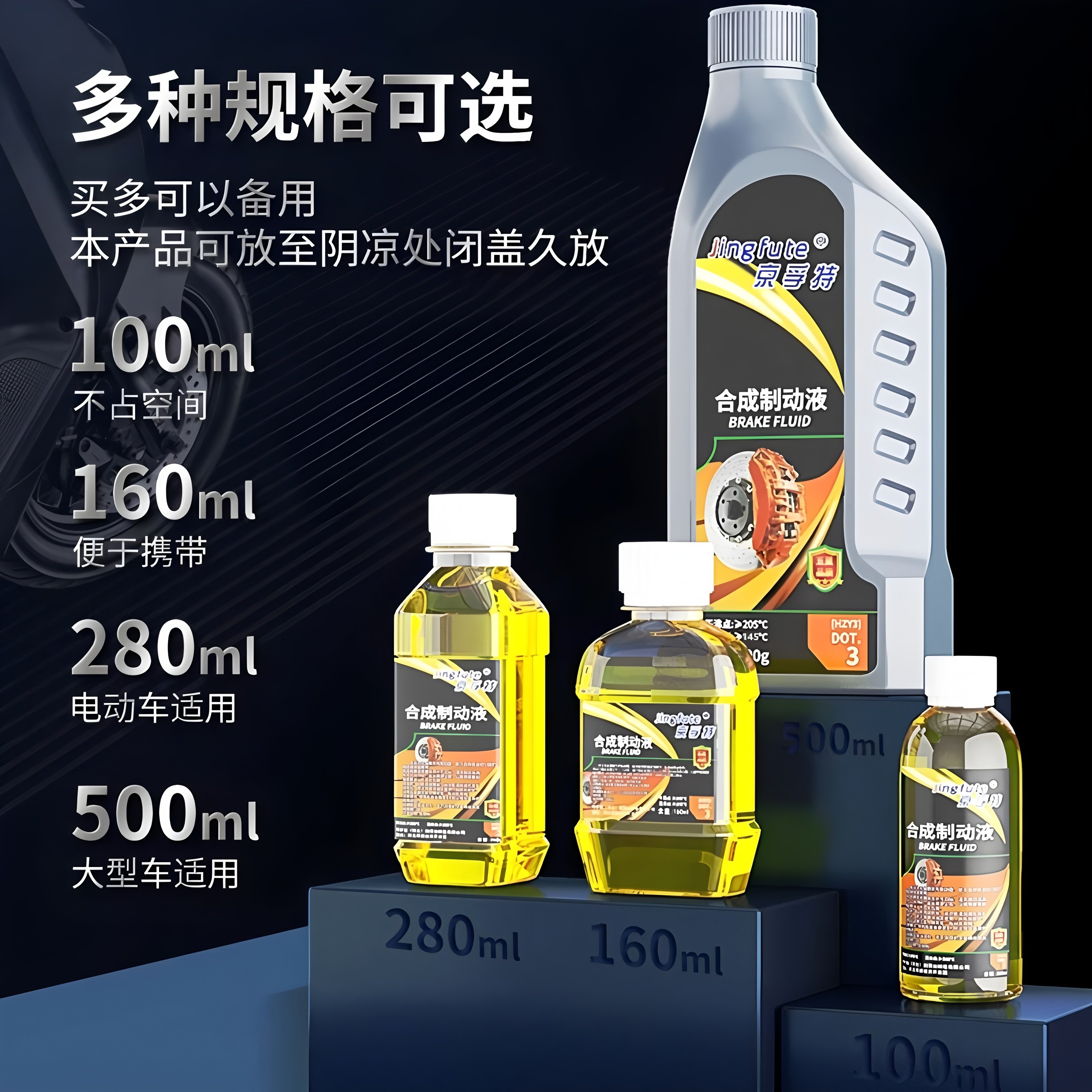 电动车碟刹油电瓶摩托车通用刹车油三轮车刹车液上泵液压油制动液,淘宝优惠券,粉丝福利购,淘宝优惠卷