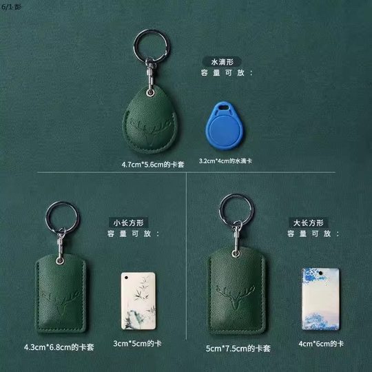 真皮质感门禁卡套防丢门禁卡套水滴钥匙套扣迷你小区电梯卡保护套