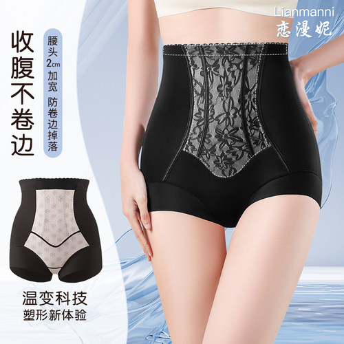 高腰收腹内裤女2026新款强力收腹收小肚子提臀翘臀塑身美体裤夏季 - 图2