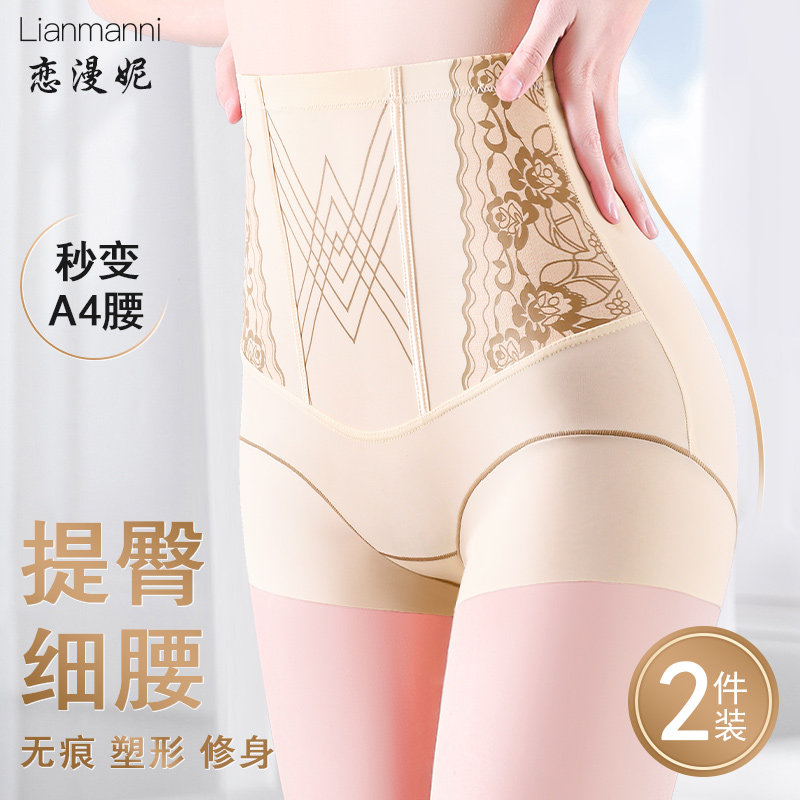 高腰收腹裤强力收腹收小肚子女士内裤提臀翘臀无痕塑身美体裤新款,淘宝优惠券,粉丝福利购,淘宝优惠卷