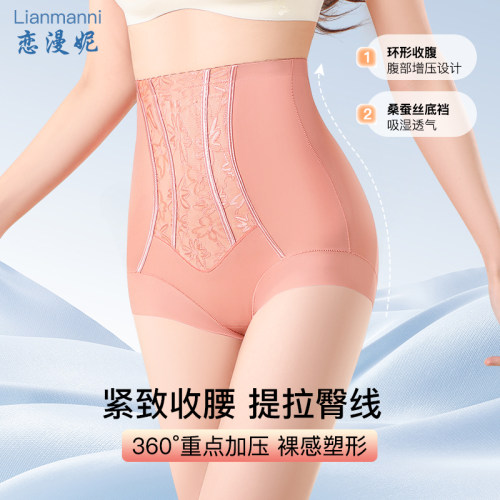 恋漫妮2026新款高腰无痕收腹裤强力收腹收小肚子女士束腰提臀内裤 - 图1