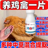 Извлечение различных китайских трав, таких как цыплята, утки, гуси, сложные ситуации, жимоточки, солодку и т. Д.