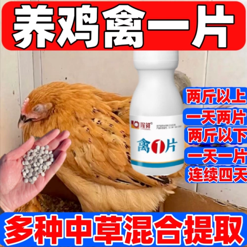 Извлечение различных китайских трав, таких как цыплята, утки, гуси, сложные ситуации, жимоточки, солодку и т. Д.