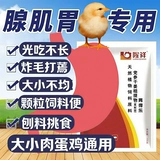 Настоящая курица Weidele выплевывает воду и не растворяется. Зоб крупный, газообразный, имеет водяные железы. Желудочная трава — это улучшенная версия Цзя Ле.