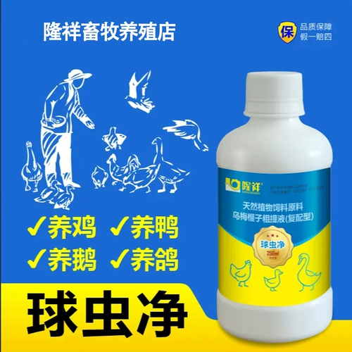 Куриные кокцидии Чистые куриные слепые кокцидии Мелкие кокцидии Куриные кокцидии Красный куриный помет