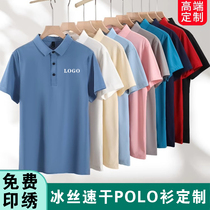 Speed Dry POLO Shirts Custom Print LOGO Pure Cotton Flip Collar Short Sleeves Workwear Ice Silk T-Shirt Advertising Culture Cardigan Embroidery