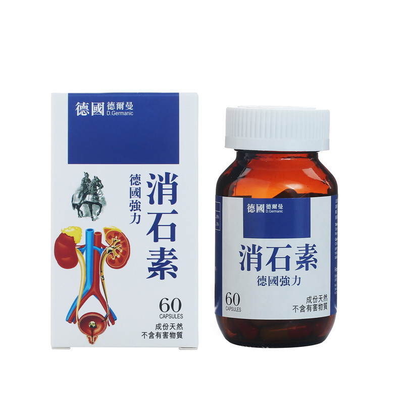 德尔曼德国强力消石素60粒装利石素 老虎王海外国际肝胆药品