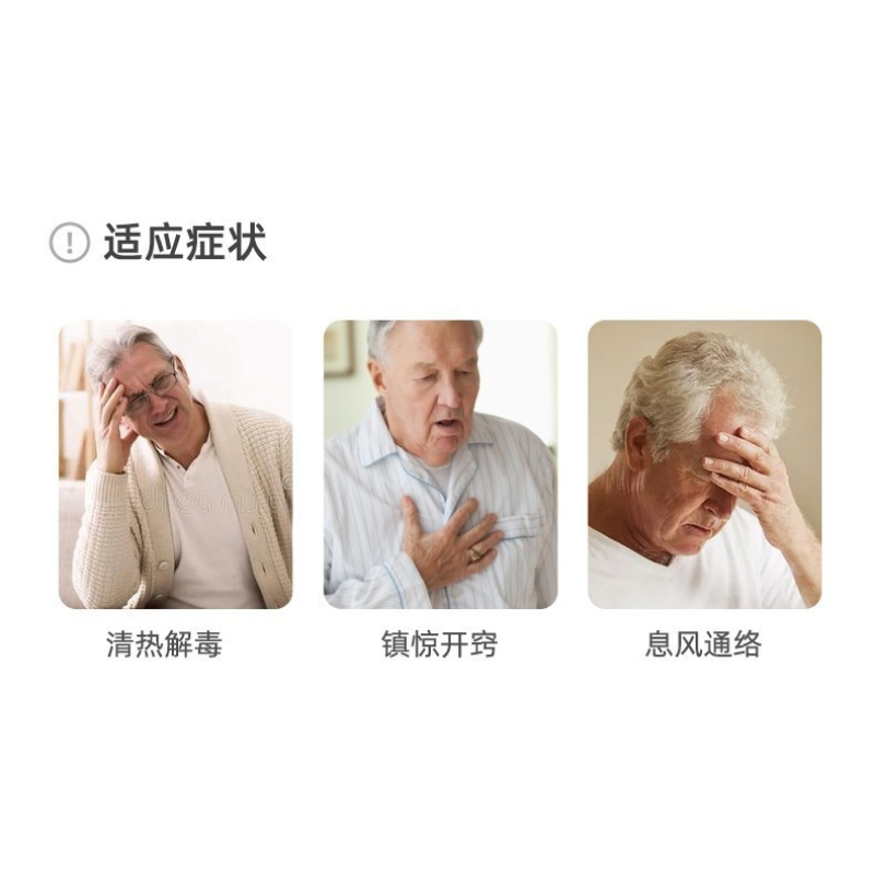  老虎王海外国际补益安神