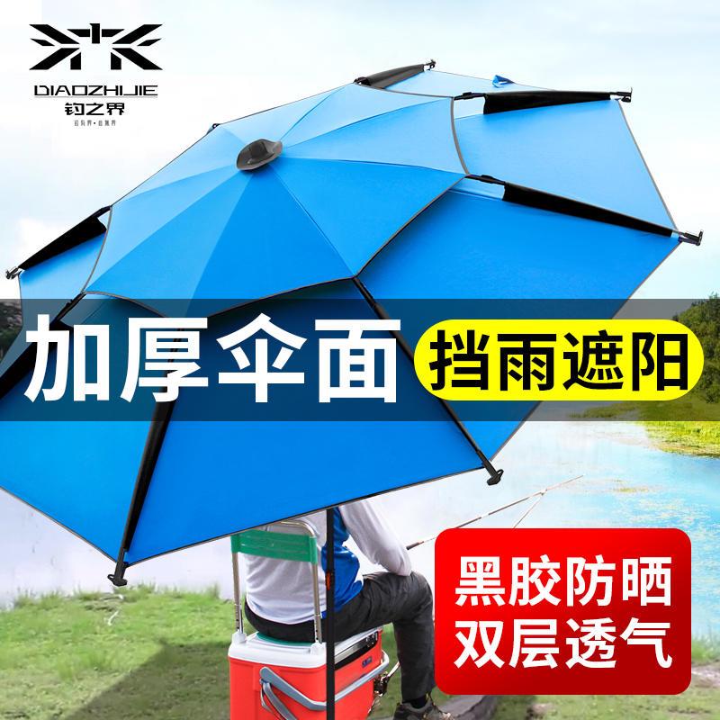 钓鱼伞2.6米万向防雨暴雨钓伞2.4大加厚防晒雨伞鱼伞遮阳伞-图0