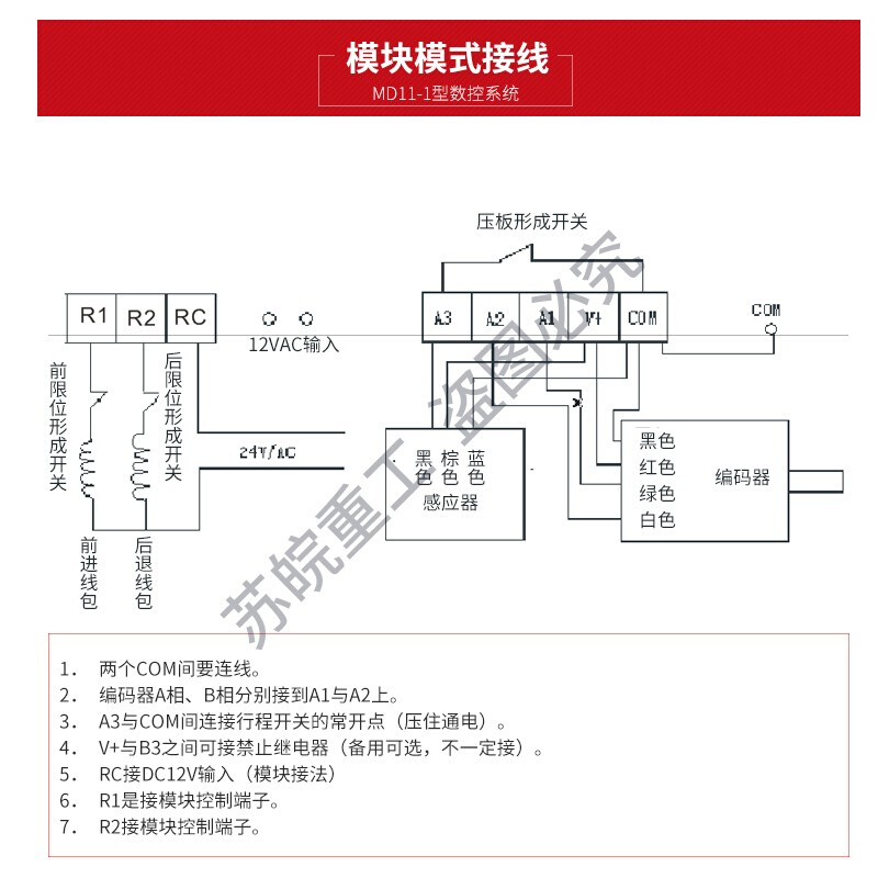 剪板机配件MD11-1数控系统面板联轴器编码器数控操作系统配件大全