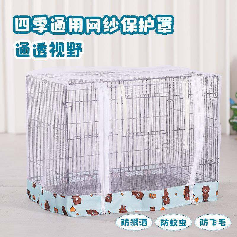 小宠笼子鸟笼笼衣宠物透气网纱防尘防蚊笼罩通风网罩狗笼宠物笼罩,淘宝优惠券,粉丝福利购,淘宝优惠卷
