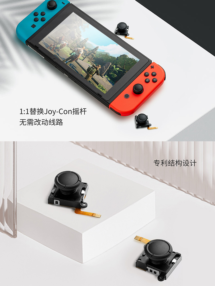 Gulikit谷粒Joy-Con霍尔摇杆ns霍尔电磁摇杆switch1:1替换joycon - 图2