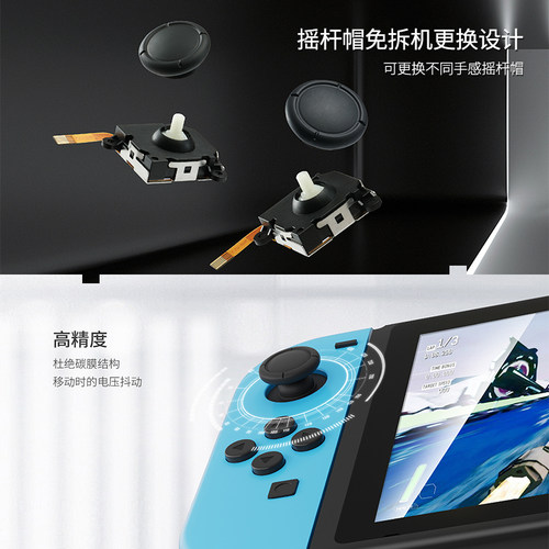 Gulikit谷粒JoyCon摇杆TMR电磁摇杆任天堂Switch1:1替换摇杆帽手柄握把ABXY键OLED杜绝漂移Lite低功耗霍尔ns - 图1