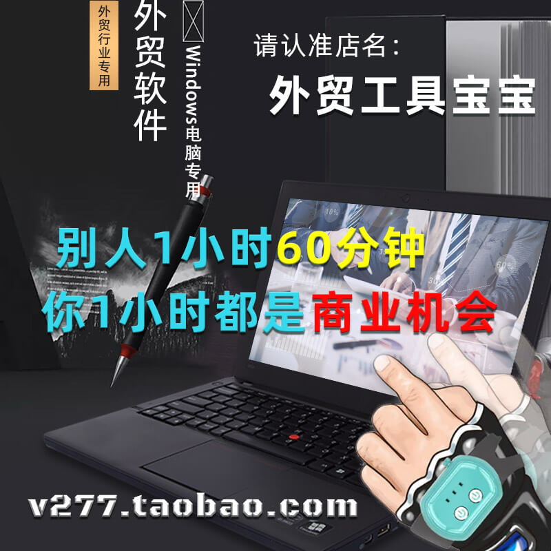 G-Business Extractor 外贸客户开发软件营销引流地图B2B获客工具 - 图0