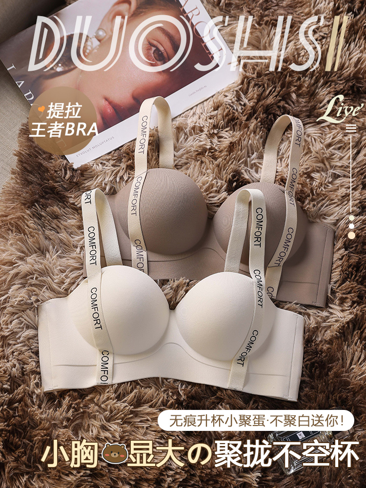 无痕内衣女聚拢小胸提拉女王字母肩带防外扩收副乳防下垂文胸罩