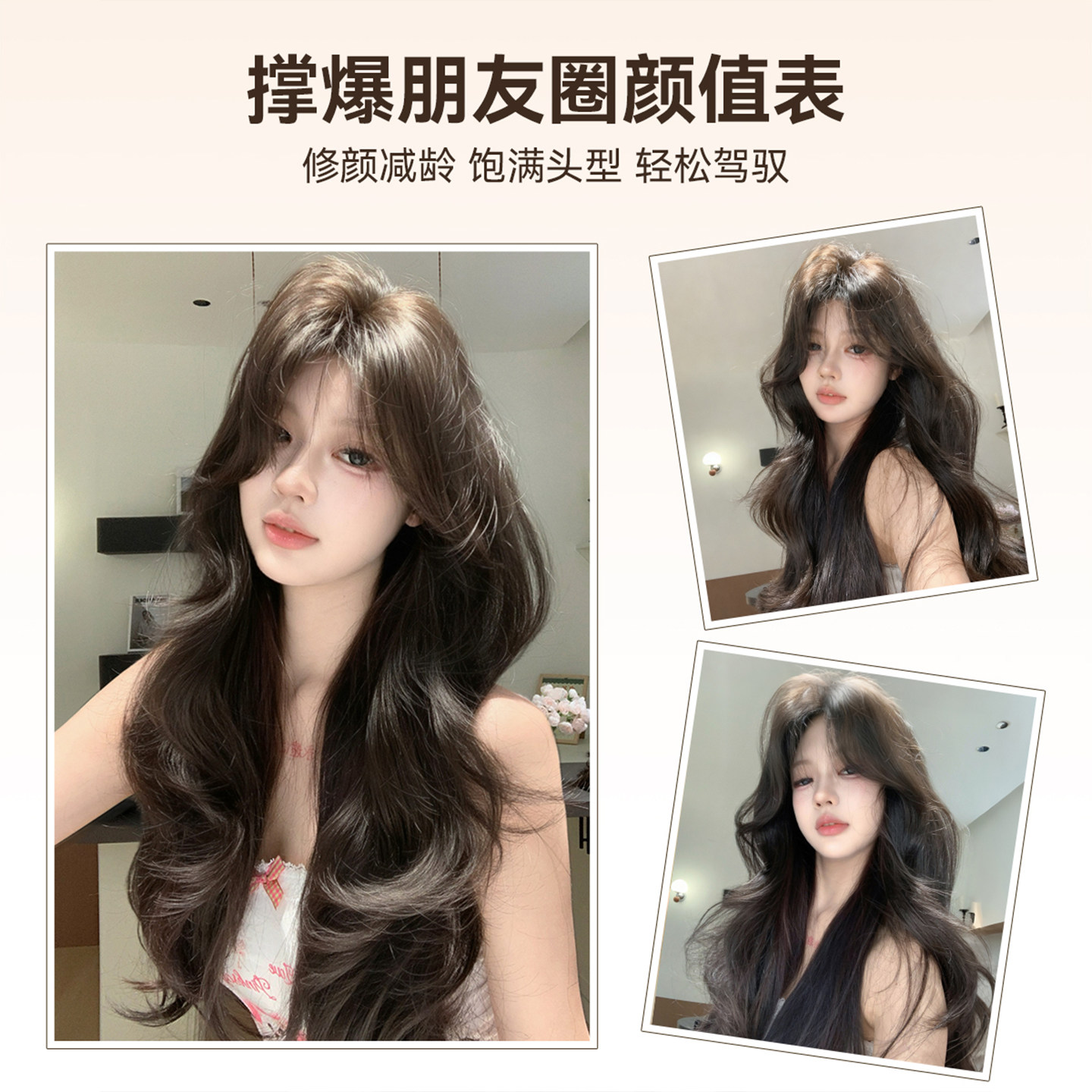 【网感茶茶】束朵升级免发网假发自然大波浪无痕透气增发量假发片,淘宝优惠券,粉丝福利购,淘宝优惠卷