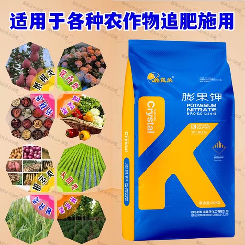 硝酸钾农用级 膨果肥 蔬果花卉药材根茎作物通用冲施滴灌均可使用 - 图1