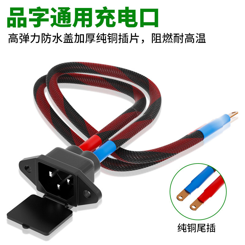 8平方电动车电源线电瓶充电口纯铜公母品字插头T型大功率锂电插座,淘宝优惠券,粉丝福利购,淘宝优惠卷