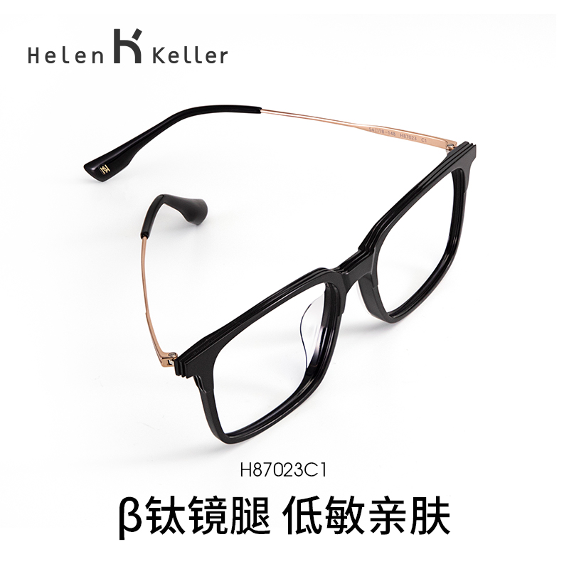 海伦凯勒近视眼镜框女可配度数潮流百搭方框男轻盈防蓝光H87023 - 图1