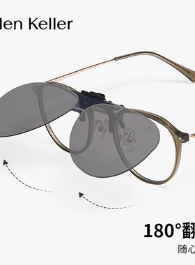 海伦凯勒防紫外线夜视墨镜夹片