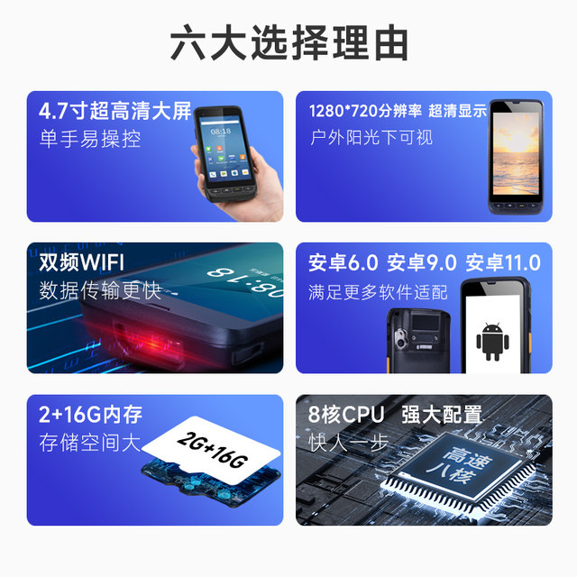 IDATA50 full screen PDA handheld terminal industrial mobile phone