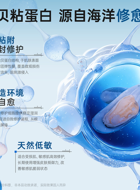 面霜保湿滋润补水干皮贻贝特护霜
