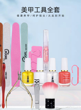 挫条美甲工具修手指套装