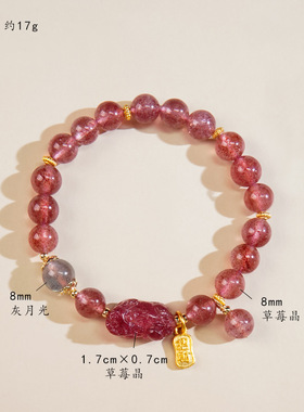 龙虎山饰品聚金成塔送礼闺蜜天然草莓晶貔貅手链女天然草莓晶手串