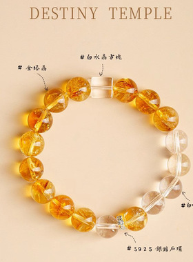 黄塔晶白水晶手链女天然黄水晶