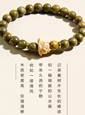龙虎山天然绿檀木手串