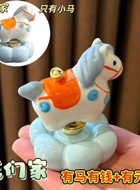 洛阳陶瓷小马转转解压治愈摆件