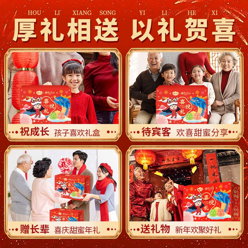 仙之宝果冻布丁礼盒儿童零食休闲解馋吸吸冻年货大礼包0脂肪蒟蒻