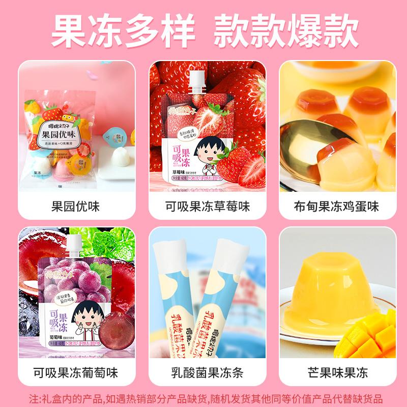 仙之宝果冻礼盒儿童年货小零食大礼包吸吸冻健康网红办公室蒟蒻