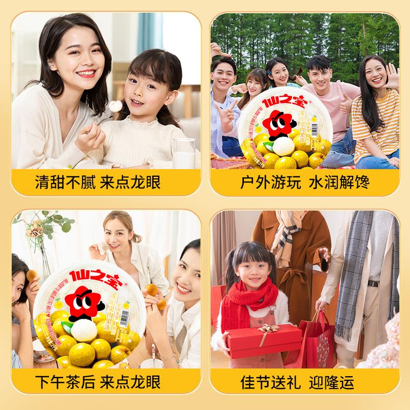 仙之宝超大果冻0脂肪龙眼果肉网红巨型零食儿童巨无霸2000g礼物