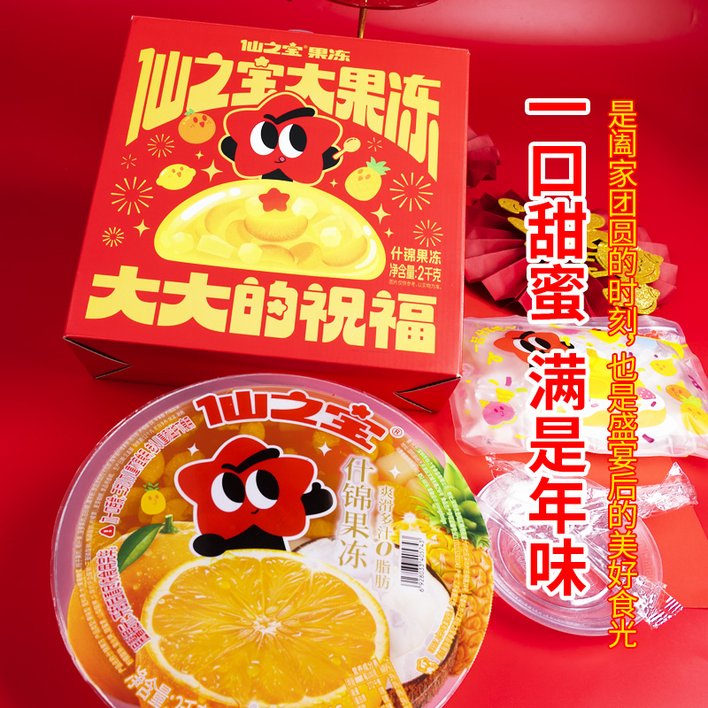 仙之宝超大果冻礼盒2公斤什锦大杯年货零食儿童网红巨型4斤小吃